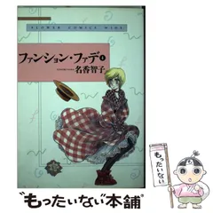 2025年最新】ファンション・ファデ の人気アイテム - メルカリ