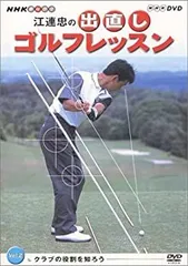 2025年最新】江連忠dvdの人気アイテム - メルカリ