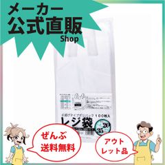 新規出店☆【手提げ袋】レジ袋乳白東２０西３５号２１０（３４０）ｘ４６０（１００枚／冊　　】／送料無料／紺屋商事／レジ　手さげ袋　買い物袋　ゴミ袋／有料化　収納　ストッカー　スタンド　　用途　　容量　　無料　　保存　　保管　　便
