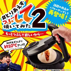 2025年最新】とりあえずつぶして焼いてみたの人気アイテム 2025年最新】とりあえずつぶして焼いてみたの人気アイテム
