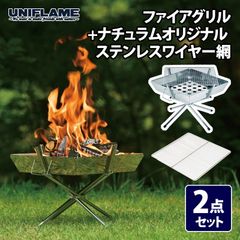 絶版ユニフレームファイヤグリルラージ メルカリ市期間のみ - メルカリ
