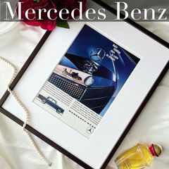 ＜1962 広告＞ Mercedes Benz メルセデス ベンツ  ポスター ヴィンテージ アートポスター フレーム付き  インテリア モダン おしゃれ かわいい 壁掛け ポップ レトロ