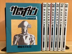 2024年最新】サムライガン 全巻の人気アイテム - メルカリ