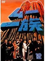 ハッピー・レストラン~家和萬事成~ BOX2 [DVD] 中古】《ケースなし》ハッピー・レストラン 家和萬事成 全38巻