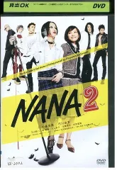 2024年最新】NANA 中島美嘉 ｄｖｄ セットの人気アイテム - メルカリ