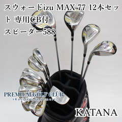 【中古】 カタナゴルフ KATANA スウォード izu MAX 77 12本セット 専用キャディバッグ付 スピーダー588/R ※ドライバーなし [8520]