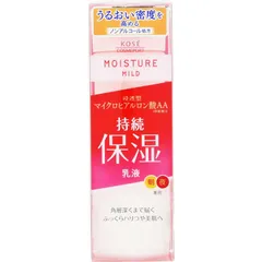 【 新品 未開封 】 コーセーコスメポート ｢モイスチュアマイルド｣ミルキィローション 160ml 未使用 送料無料のサムネイル