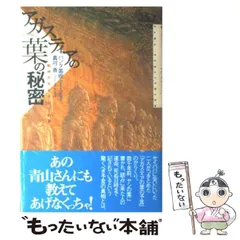 希少本　アガスティアの葉 : もしも未来がわかったら、あなたならどうしますか! 希少本 アガスティアの葉 : もしも未来がわかったら、あなたなら