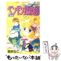 中田雅喜 桃色三角の伝説 パロディー本 まんだらけ - メルカリ