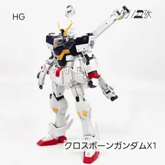 ジャンク　ガンダムクロス　まとめ売り 2025年最新】クロスボーンガンダム ジャンクの人気アイテム - メルカリ