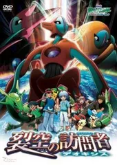 デオキシス　劇場版　裂空の訪問者　ボールペン　激レア！ デオキシス 劇場版 裂空の訪問者 ボールペン 激レア！ - メルカリ