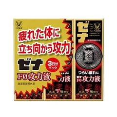 「大正製薬」 ゼナ F0攻力液 50mL×3本パック 「指定医薬部外品」