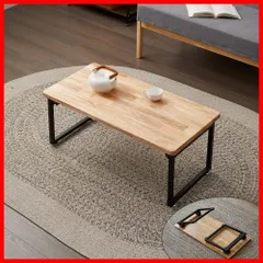 折りたたみ テーブル センターテーブル 机 完成品 木目調天板 天然木 スチール脚 アジャスター付き ヴィンテージ ローテーブル オシャレ レトロ カフェ風 西海岸 80*40*35cm (ライトブラウン)