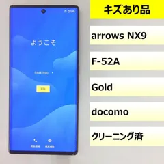 富士通 - 専用◆3台セット新品 F04F◆au契約時下取り用に ドコモスマ◆ ドコモ、Xi対応ARROWS X LTE F-05Dを12月17日に発売 - 価格.com