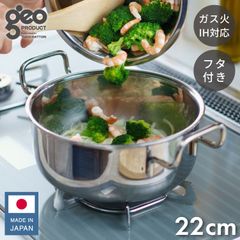 未使用 宮崎製作所 ジオプロダクト 両手鍋 25㎝ GEO-25T 5.6L - メルカリ