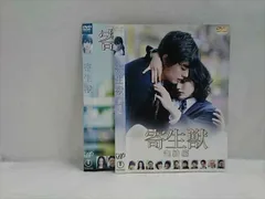 実写版 DVD 寄生獣 豪華版 セット シュリンク未開封品 Amazon.co.jp: 寄生獣+完結編 [レンタル落ち] 全2巻セット