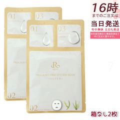 REVI PRECIOUS ONE SYSTEM MASK 3枚セット - メルカリ