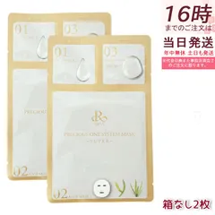 REVI ルヴィ プレシャスワン システムマスク 2枚入 フェイスパック シートパック ホームエステ 銀座ロッソ ROSSO 頭皮ケア メール便