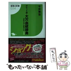 今井雅宏 馬券戦略書セット 今井雅宏 馬券戦略書セット 今井雅宏 馬券戦略書セット
