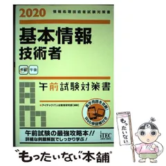 【中古】 ハードウェアの基礎 第２種情報処理技術講座/泉文堂/情報処理教育研究会 中古】 ハードウェアの基礎 第2種情報処理技術講座/泉文堂/情報