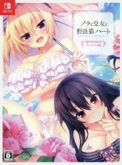 【中古】ニンテンドースイッチソフト ノラと皇女と野良猫ハート HD プレミアム版 [限定版]