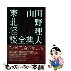 2024年最新】怪談全集の人気アイテム - メルカリ