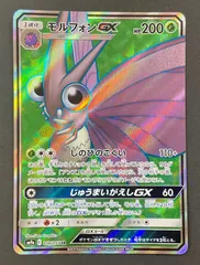 【PSA10】ポケモンカード　カードダス　モルフォン ポケモン - ポケモンカード カードダス モルフォン、コンパンの
