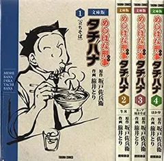 ☆希少☆ めしばな刑事タチバナ DVD-BOX 4枚組 特典ディスク付き Amazon.co.jp: めしばな刑事タチバナ DVD-BOX : 佐藤二朗, 小沢