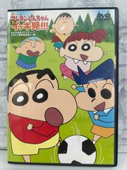 【J8-26】◎ クレヨンしんちゃん 嵐を呼ぶ イッキ見‼︎! あれは真夏のミステリー⁉︎ひまわり組最強伝説だゾ編 DVD