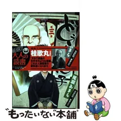 2023年最新】どうらく息子の人気アイテム - メルカリ