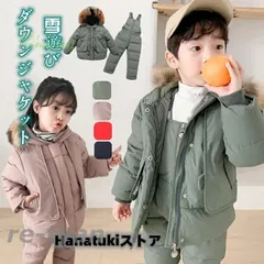 ダウンジャケット ダウンコート スキーウェア スノーボードウェア キッズ 子供 上下セット サロペット つなぎ パンツ 雪遊び 子供服 アウター 可愛い フード付き vii4w415481