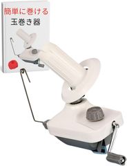 糸巻き機 玉巻き器 毛糸 編み物 おもちゃ ダルマ 編み機 巻煙突 かせくり機 器 折りたたみ 手芸 (グレー/グリーン)