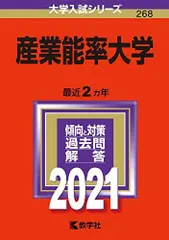 2026年最新】産業能率大学 科目修得試験問題集の人気アイテム - メルカリ