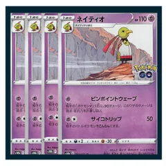 2025年最新】ネイティオの人気アイテム - メルカリ