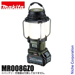 マキタ MR008GZO[新品●未使用] マキタ MR008GZO 40V 充電式ランタン付ラジオ(本体のみ)【送料無料】