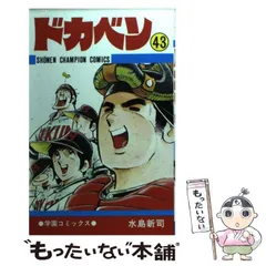 2023年最新】ドカベン 3 水島新司の人気アイテム - メルカリ