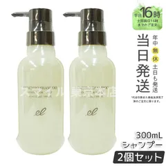 【正規品2個セット】ELECTRON シンクロシャンプー ファム 300ml エレクトロン ギフト 母の日 父の日 送料無料 (0523)のサムネイル