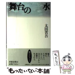 2025年最新】太田_省吾の人気アイテム - メルカリ