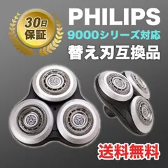 2025年最新】フィリップス シェーバー rq11の人気アイテム