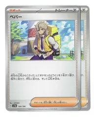 ポケモンカードゲーム　まとめ売り　汎用カード　ペパー Amazon.co.jp: ポケモンカードゲームSV sv4a ハイクラスパック