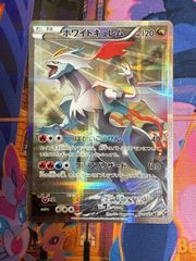 ホワイトキュレム R 021/027 CP2 伝説キラコレクション - メルカリ