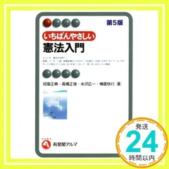 2025年最新】憲法￼の人気アイテム - メルカリ