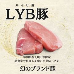 静岡県産 LYB豚/ルイビ豚　肩ロースステーキ 200g×3