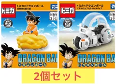 【トミカ×ドラゴンボール 2個セット】ブルマのカプセルNo.9バイク/ 孫悟空の筋斗雲