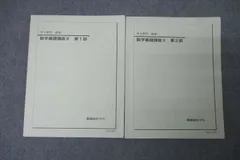 鉄緑会　中３英語　後期　基礎講座第２部＆問題集 鉄緑会 中3英語 後期 基礎講座第2部＆問題集 鉄