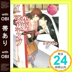 2026年最新】エタニティ文庫の人気アイテム - メルカリ