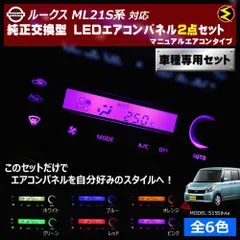 M-911　 パレット、スペーシア 、日産ルークス等　7色 エアコンスイッチ ルークス 5AA-B44A エアコンスイッチパネル GAS (X42) 27413
