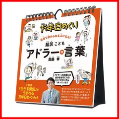 2025年最新】日めくりカレンダー 19年の人気アイテム - メルカリ