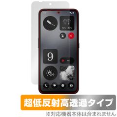 CMF PHONE 1 保護 フィルム OverLay Plus Premium for Nothing スマートフォン 液晶保護 アンチグレア 反射防止 高透過 指紋防止