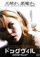 2025年最新】ドッグヴィル dvdの人気アイテム - メルカリ
